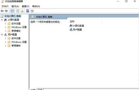 win11找不到本地组策略编辑器怎么办？