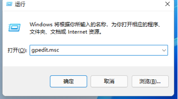 Win11无法访问本地组策略编辑器的解决方法