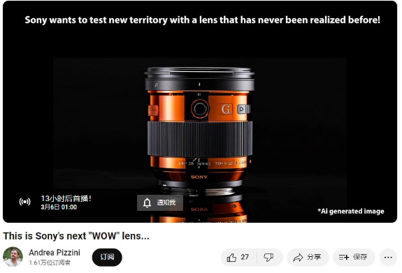 索尼即将发布史上最大光圈的相机镜头