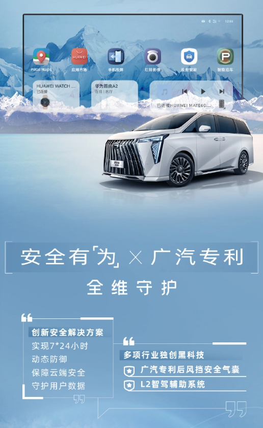 传祺M8宗师先锋版正式上市,搭载华为HarmonyOS智能座舱引领智能出行时代