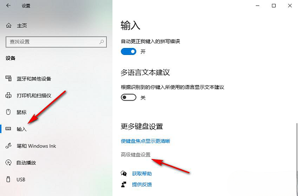 如何在Windows 10中修复大小写切换键？ Windows 10中恢复大小写切换键的方法