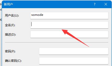 win11系统怎么创建新用户？win11创建新用户步骤方法