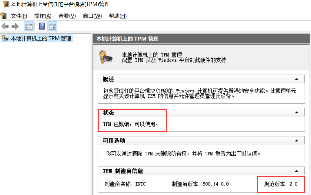 如何检查联想笔记本是否支持TPM并进行TPM的启用和禁用操作？