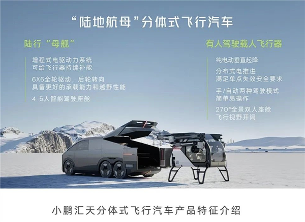 科幻成真!小鹏“陆地航母”谍照曝光,赛博风格引领潮流