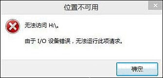 如何解决Windows 10无法访问硬盘的问题