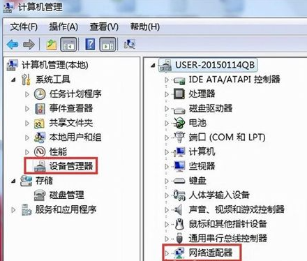 win7无法连接网络的解决方案