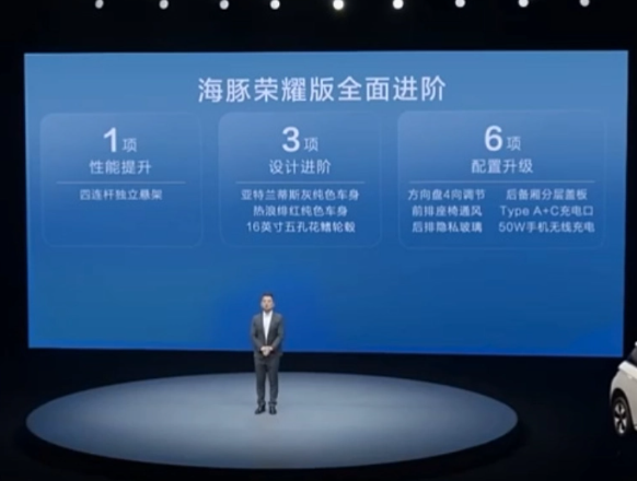比亚迪海豚荣耀版上市,新增外观及多项实用配置