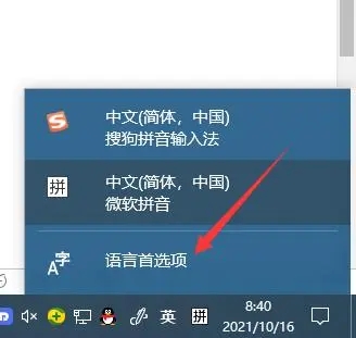 如何在Windows 10中安装和启用日语输入法