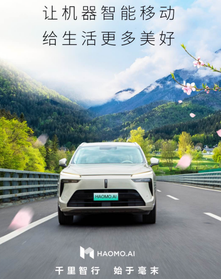 毫末龙年春节智驾数据发布:智驾里程994万公里,小魔驼配送近5000单