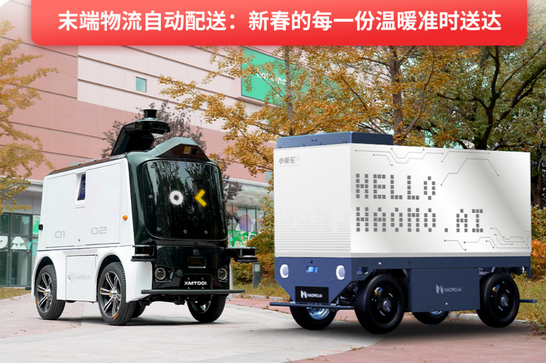 毫末龙年春节智驾数据发布:智驾里程994万公里,小魔驼配送近5000单