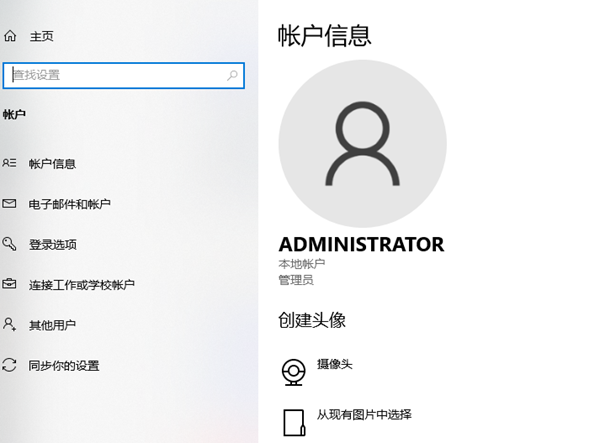 Win10缺少微软账户登录选项应该怎么处理