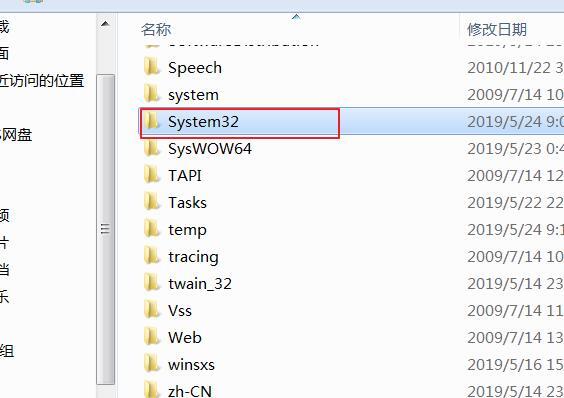 win7系统hosts文件配置异常如何修复?win7系统host文件修改不了怎么办