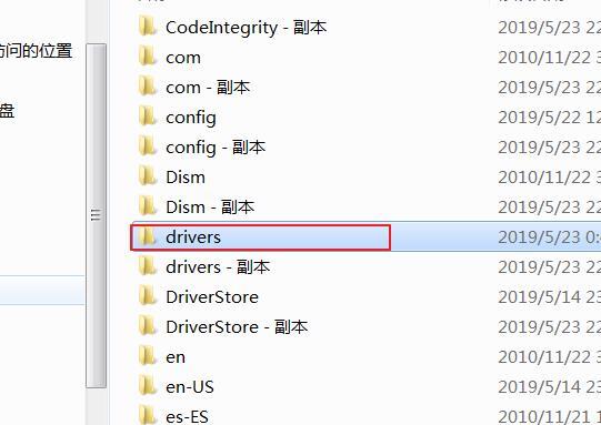 win7系统hosts文件配置异常如何修复?win7系统host文件修改不了怎么办