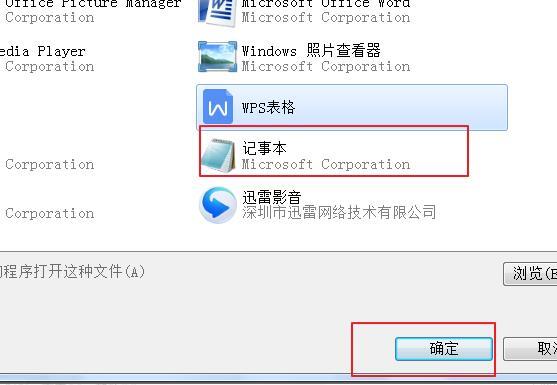 win7系统hosts文件配置异常如何修复?win7系统host文件修改不了怎么办