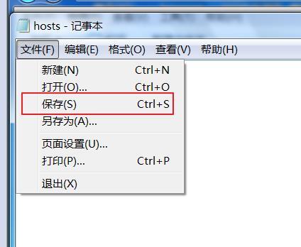 win7系统hosts文件配置异常如何修复?win7系统host文件修改不了怎么办