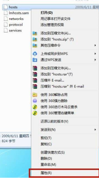 win7系统hosts文件配置异常如何修复?win7系统host文件修改不了怎么办