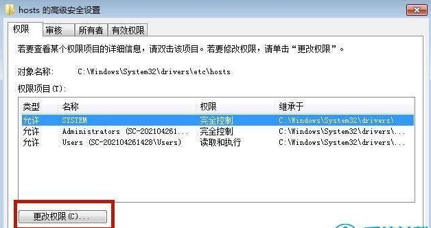 win7系统hosts文件配置异常如何修复?win7系统host文件修改不了怎么办