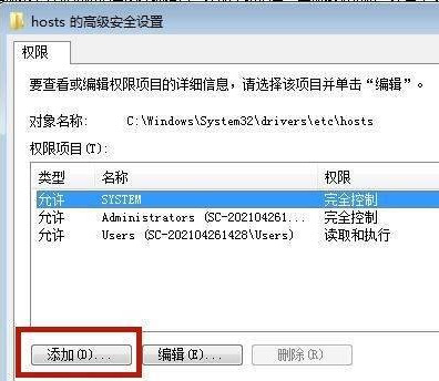 win7系统hosts文件配置异常如何修复?win7系统host文件修改不了怎么办