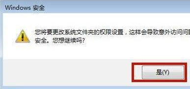 win7系统hosts文件配置异常如何修复?win7系统host文件修改不了怎么办