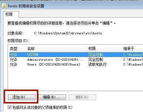 win7系统hosts文件配置异常如何修复?win7系统host文件修改不了怎么办