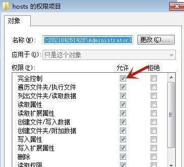 win7系统hosts文件配置异常如何修复?win7系统host文件修改不了怎么办