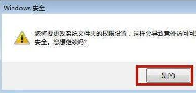 win7系统hosts文件配置异常如何修复?win7系统host文件修改不了怎么办