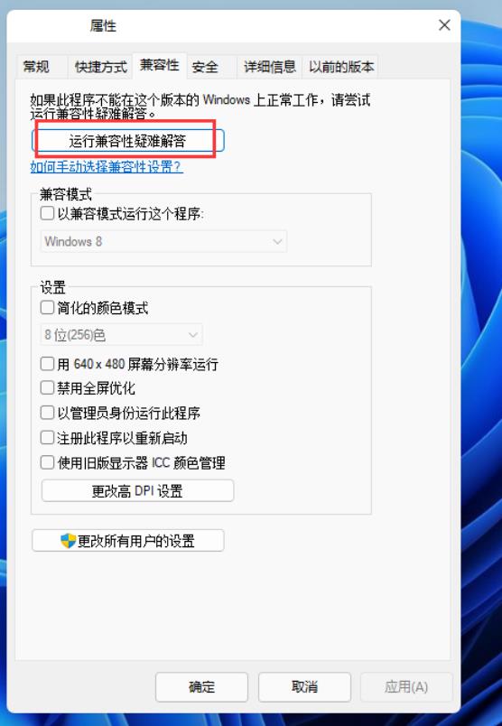 win11运行老游戏dx报错怎么办?win11运行老游戏闪退问题解析