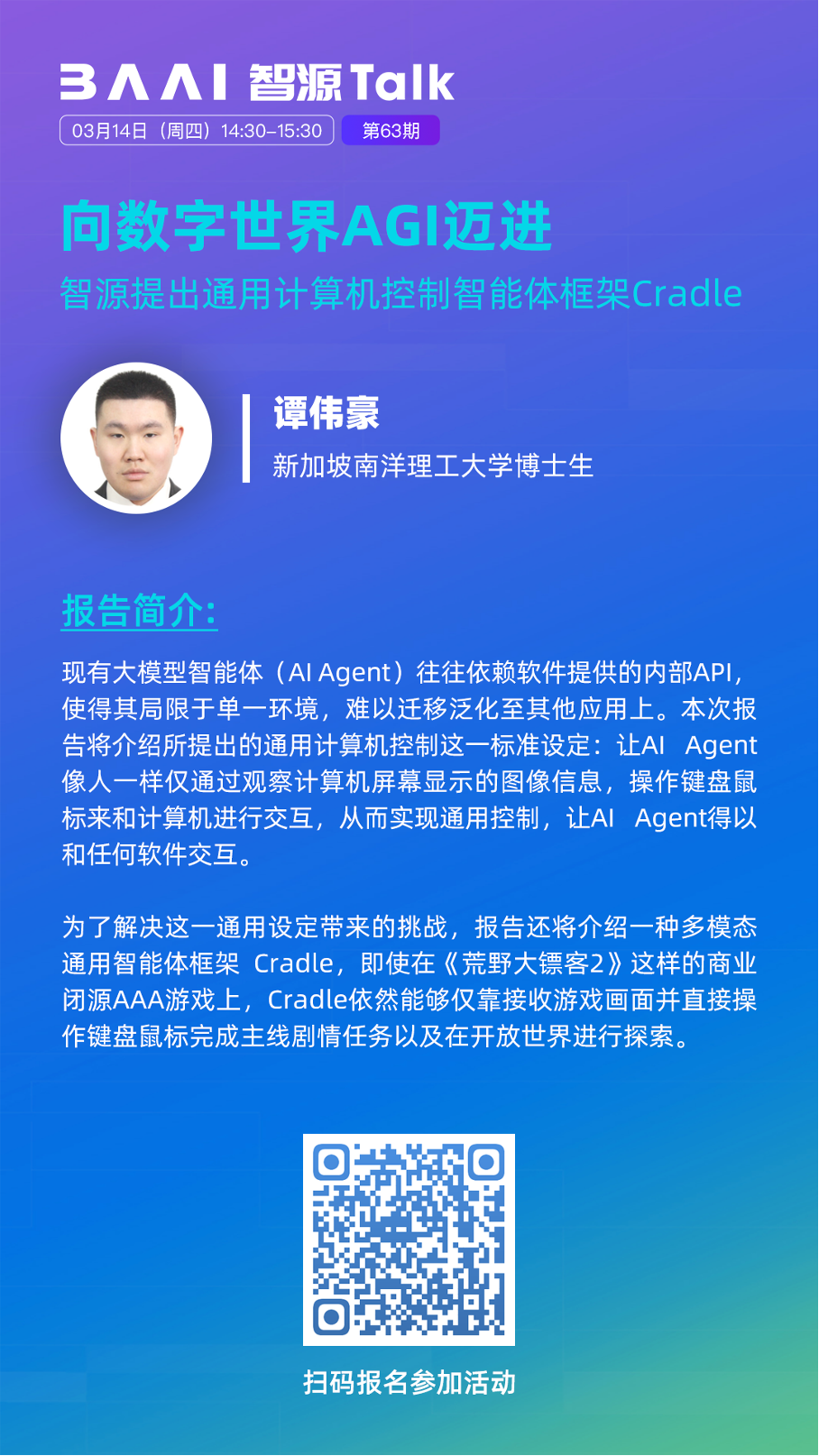 向数字世界AGI迈进!智能体已经从头开玩「荒野大镖客 2」了