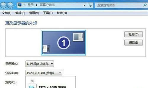 Win7桌面图标失真怎么解决？Win7桌面图标失真的修复方法
