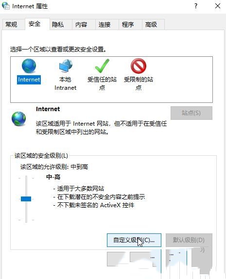 Windows10打开图片弹出安全警告怎么办?