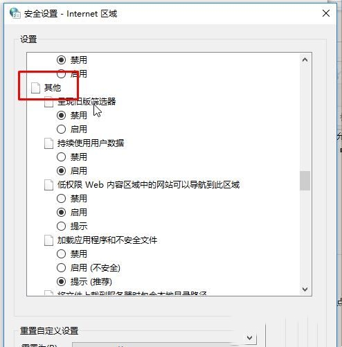 Windows10打开图片弹出安全警告怎么办?