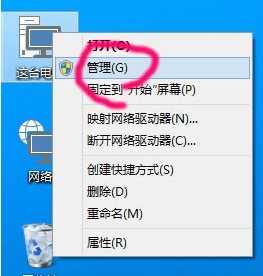 如何在Windows 10中更改硬盘的盘符