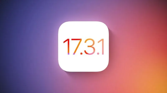 苹果公司停止签署iOS 17.3.1更新,用户无法再降级