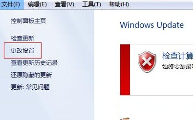 怎样关闭win7自动更新