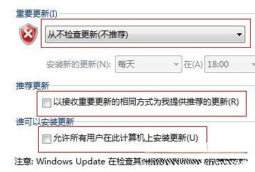 怎样关闭win7自动更新