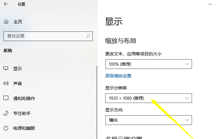 win10分辨率如何调整到最佳?win10分辨率调到最佳方法介绍