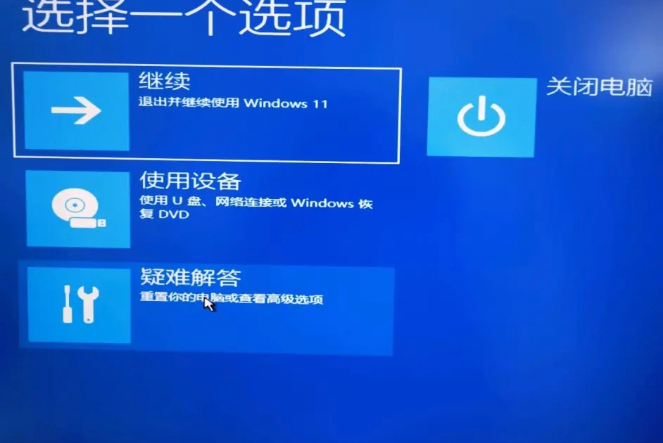 win11开机显示“此设备上的安全设置已更改,pin码不再可用”怎么办