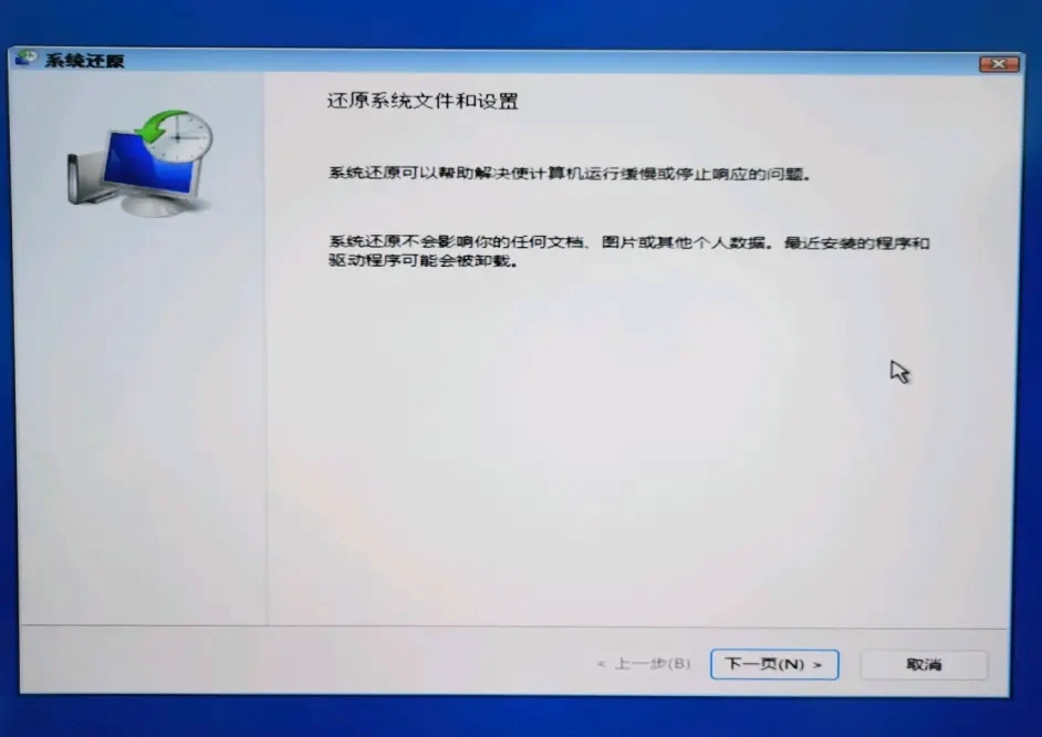 win11开机显示“此设备上的安全设置已更改,pin码不再可用”怎么办