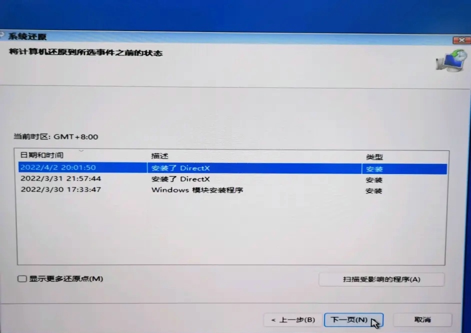 win11开机显示“此设备上的安全设置已更改,pin码不再可用”怎么办