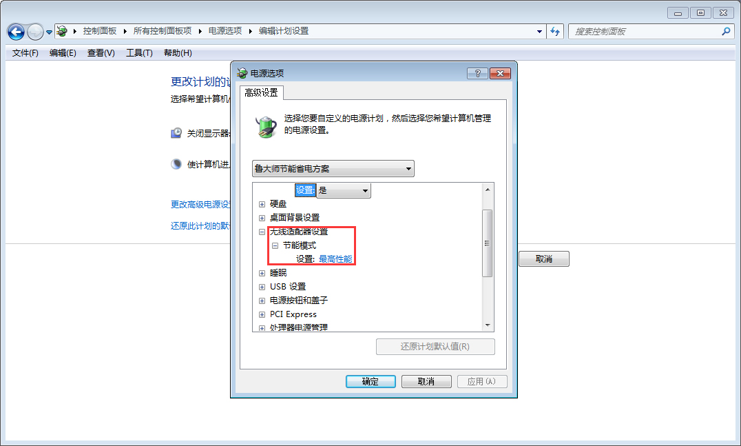 win7玩游戏时CPU自动降频怎么解决?