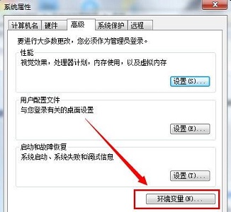win7如何修改临时文件夹路径?win7临时文件夹路径更改方法