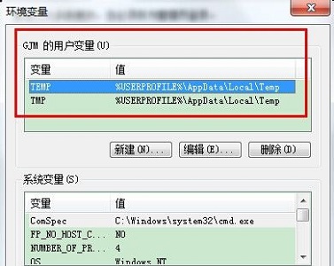 win7如何修改临时文件夹路径?win7临时文件夹路径更改方法