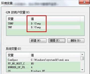 win7如何修改临时文件夹路径?win7临时文件夹路径更改方法