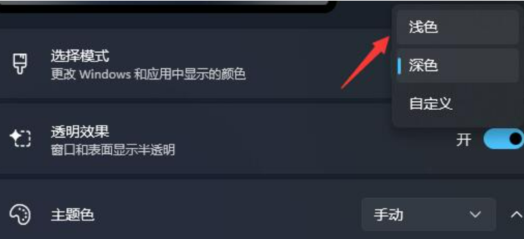 win11电脑桌面图标变暗了怎么办?win11电脑桌面图标变暗了问题解析
