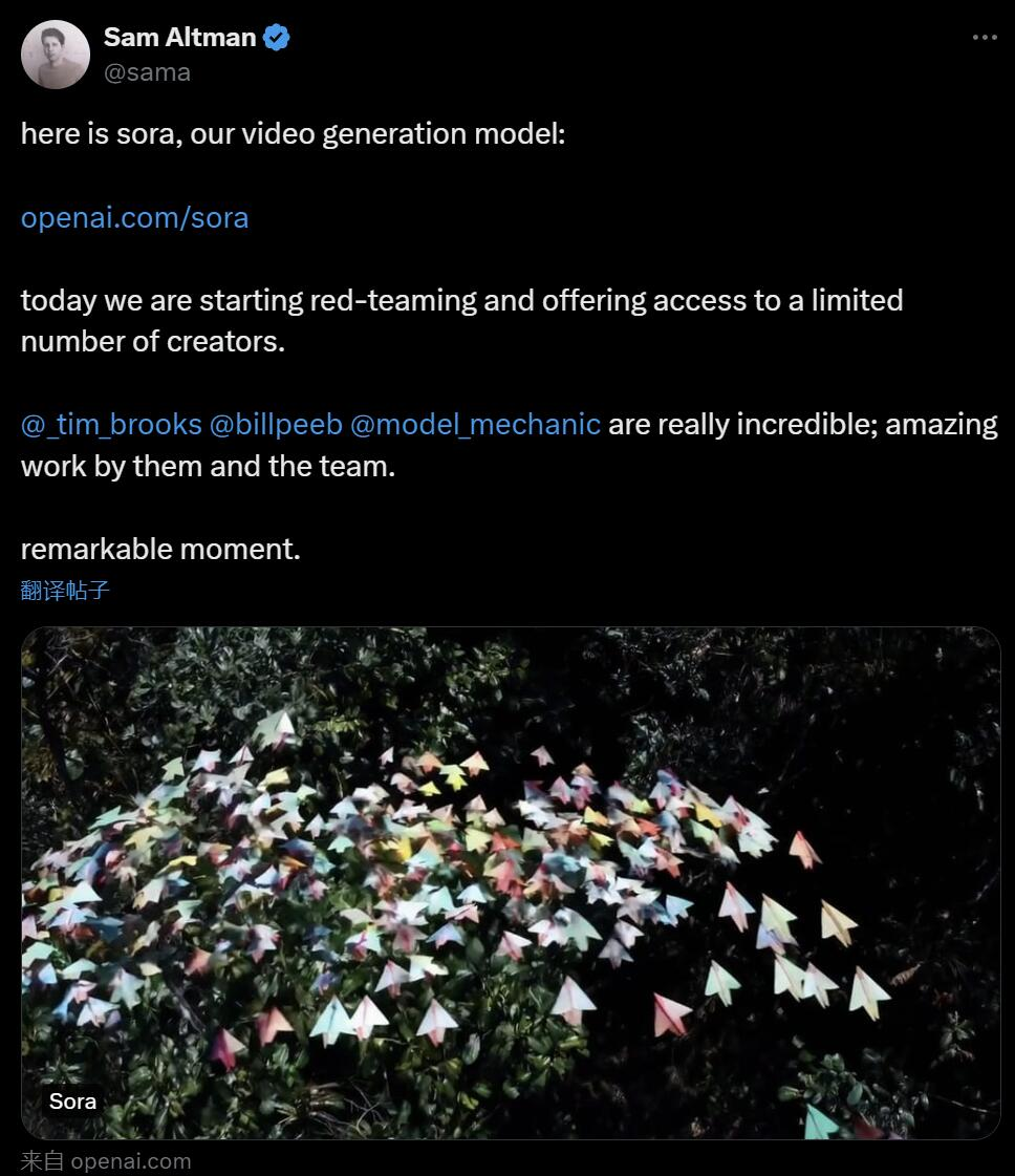 春节大礼包！OpenAI首个视频生成模型发布，60秒高清大作，网友已叹服