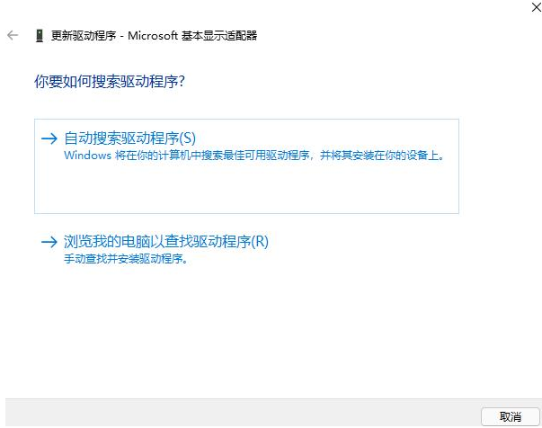 win11显卡驱动如何升级?win11系统更新显卡驱动教程