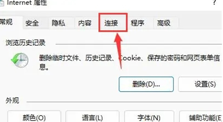 win11怎么设置局域网?win11局域网设置方法介绍
