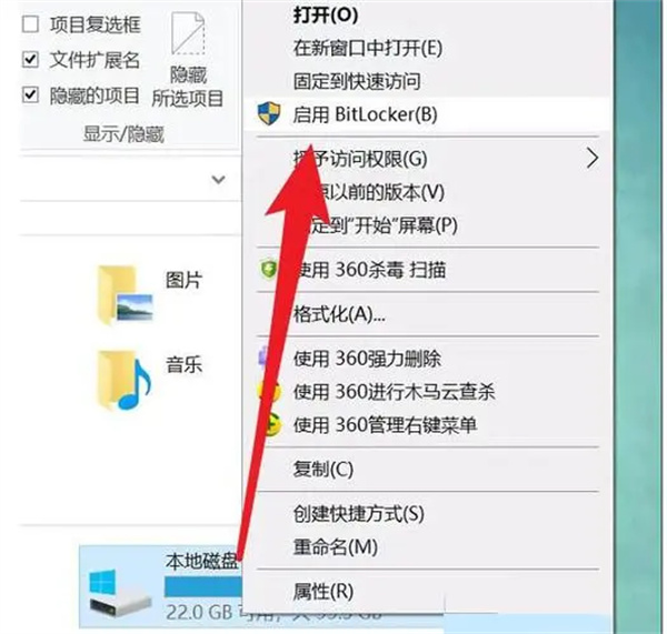 磁盘持续处于解密状态应该怎么处理