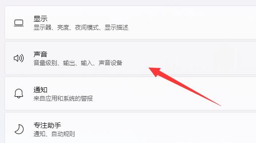 Win11游戏声音有问题怎么办？Win11玩游戏声音有杂音的解决方法