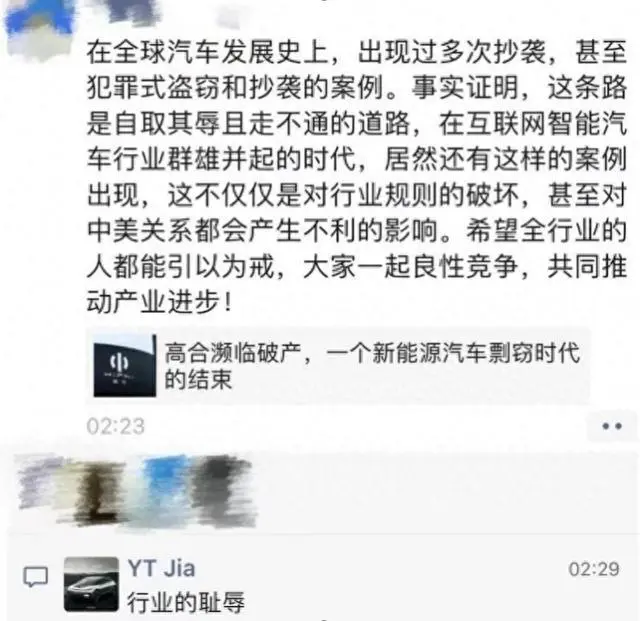 贾跃亭指控丁磊，法拉第未来起诉高合汽车涉嫌侵犯商业秘密和不正当竞争